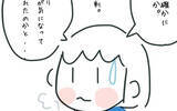 「自意識過剰だったかも？ そして再び胸キュンな出来事が!?」の画像9