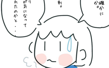 自意識過剰だったかも？ そして再び胸キュンな出来事が!?