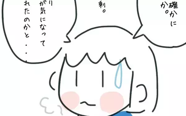 「自意識過剰だったかも？ そして再び胸キュンな出来事が!?」の画像