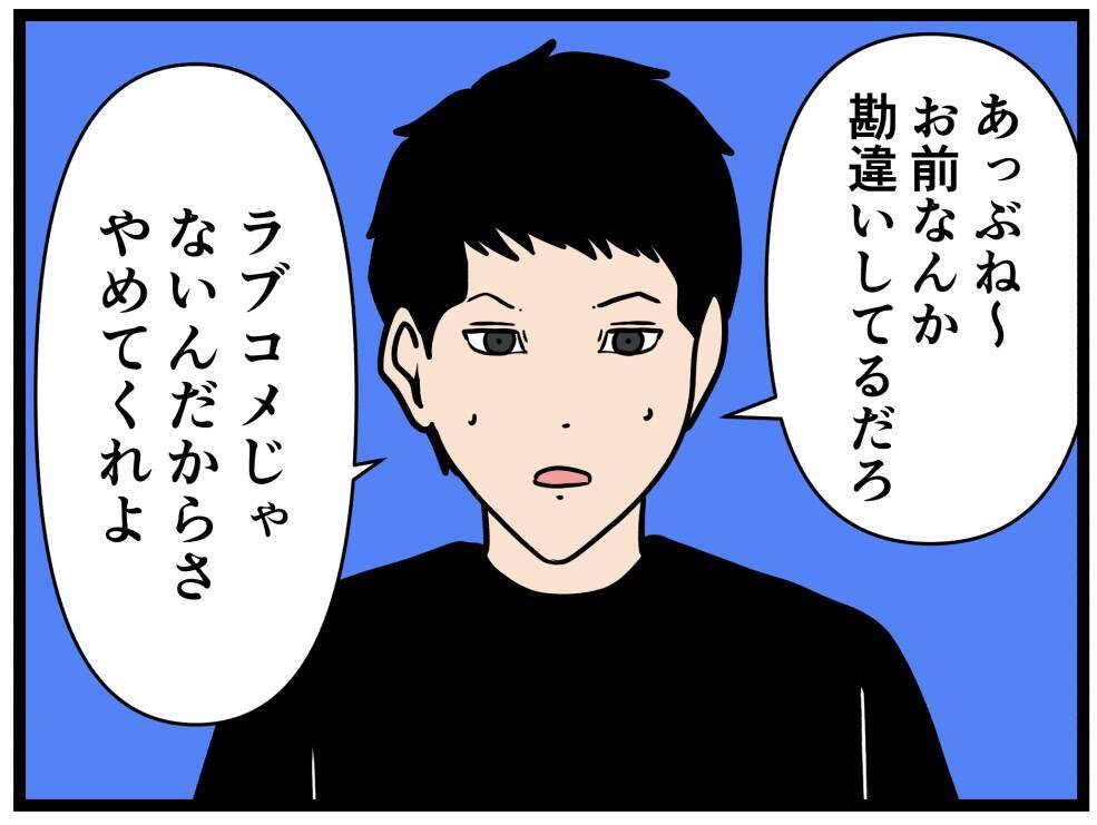 【漫画】ドラマみたいなすれ違いはナシ！彼女と向き合う【元引きこもりがバイトリーダー Vol.162】
