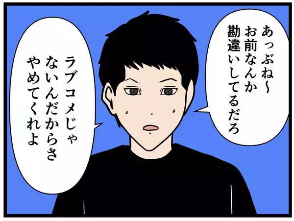 「【漫画】ドラマみたいなすれ違いはナシ！彼女と向き合う【元引きこもりがバイトリーダー Vol.162】」の画像