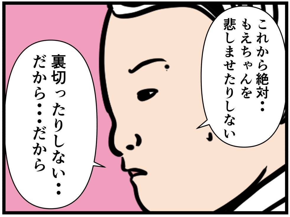 【漫画】ドラマみたいなすれ違いはナシ！彼女と向き合う【元引きこもりがバイトリーダー Vol.162】