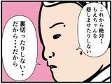 「【漫画】ドラマみたいなすれ違いはナシ！彼女と向き合う【元引きこもりがバイトリーダー Vol.162】」の画像8