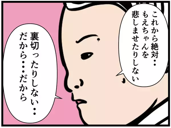 「【漫画】ドラマみたいなすれ違いはナシ！彼女と向き合う【元引きこもりがバイトリーダー Vol.162】」の画像