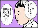 「【漫画】ドラマみたいなすれ違いはナシ！彼女と向き合う【元引きこもりがバイトリーダー Vol.162】」の画像6