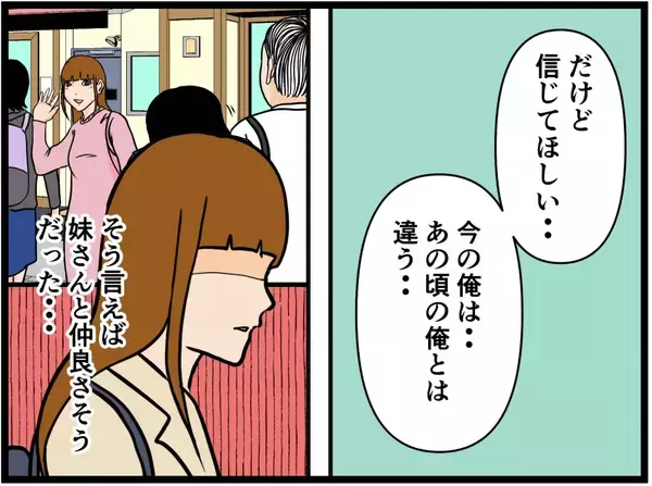 「【漫画】ドラマみたいなすれ違いはナシ！彼女と向き合う【元引きこもりがバイトリーダー Vol.162】」の画像