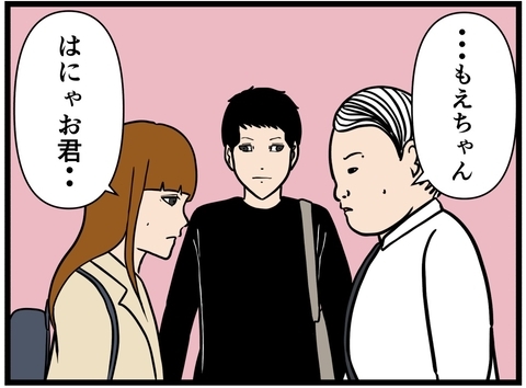 【漫画】ドラマみたいなすれ違いはナシ！彼女と向き合う【元引きこもりがバイトリーダー Vol.162】の画像