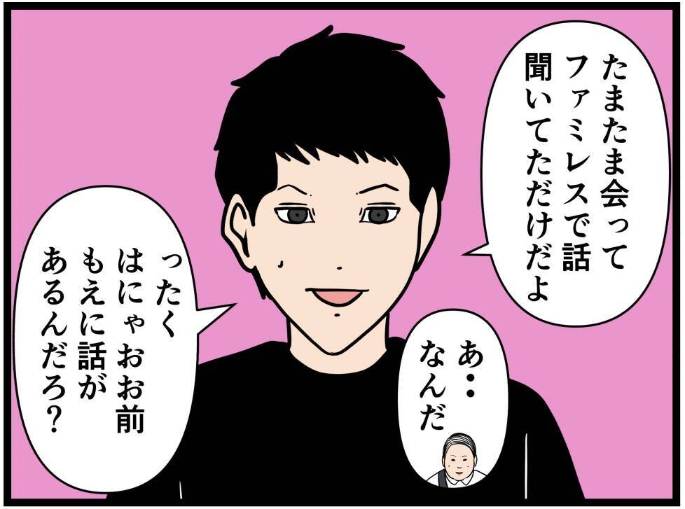 【漫画】ドラマみたいなすれ違いはナシ！彼女と向き合う【元引きこもりがバイトリーダー Vol.162】