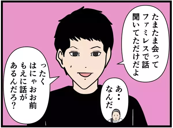 「【漫画】ドラマみたいなすれ違いはナシ！彼女と向き合う【元引きこもりがバイトリーダー Vol.162】」の画像