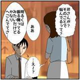 「【漫画】レスなのは自分が拒んでるから？ 聞いた話と全然違う【優しい夫とその同僚 Vol.87】」の画像6