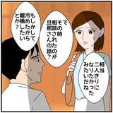 「【漫画】レスなのは自分が拒んでるから？ 聞いた話と全然違う【優しい夫とその同僚 Vol.87】」の画像4