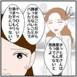 「【漫画】レスなのは自分が拒んでるから？ 聞いた話と全然違う【優しい夫とその同僚 Vol.87】」の画像3