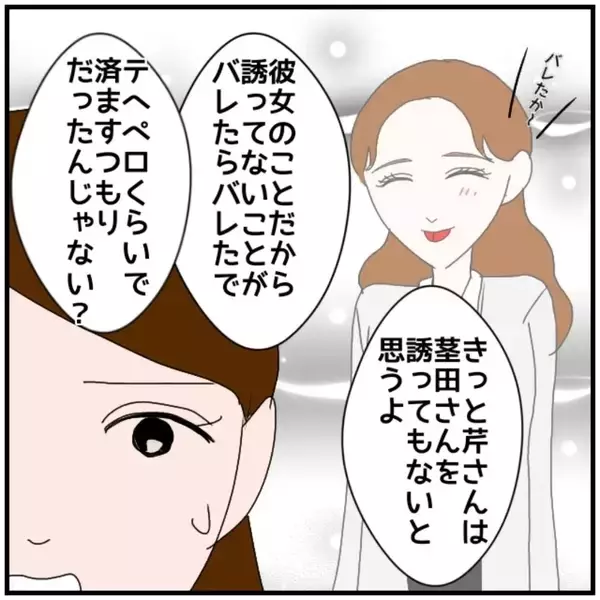 「【漫画】レスなのは自分が拒んでるから？ 聞いた話と全然違う【優しい夫とその同僚 Vol.87】」の画像