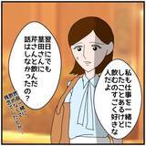 「【漫画】レスなのは自分が拒んでるから？ 聞いた話と全然違う【優しい夫とその同僚 Vol.87】」の画像1