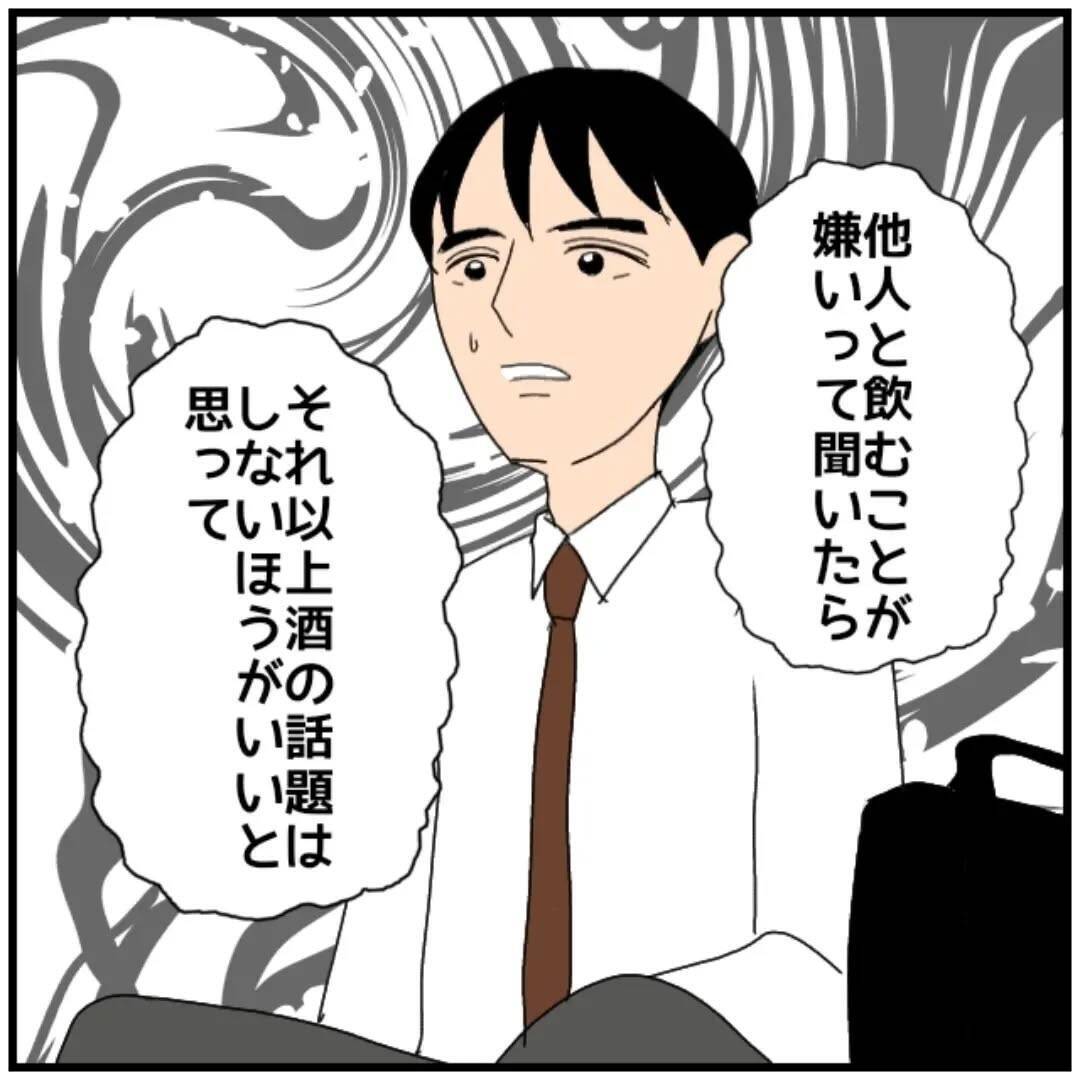 【漫画】レスなのは自分が拒んでるから？ 聞いた話と全然違う【優しい夫とその同僚 Vol.87】
