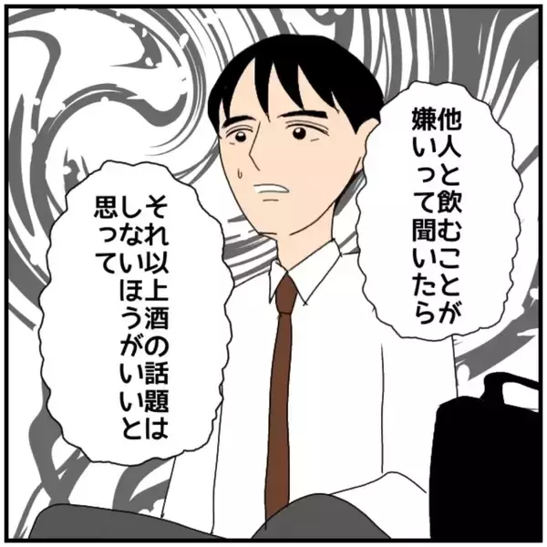 「【漫画】レスなのは自分が拒んでるから？ 聞いた話と全然違う【優しい夫とその同僚 Vol.87】」の画像