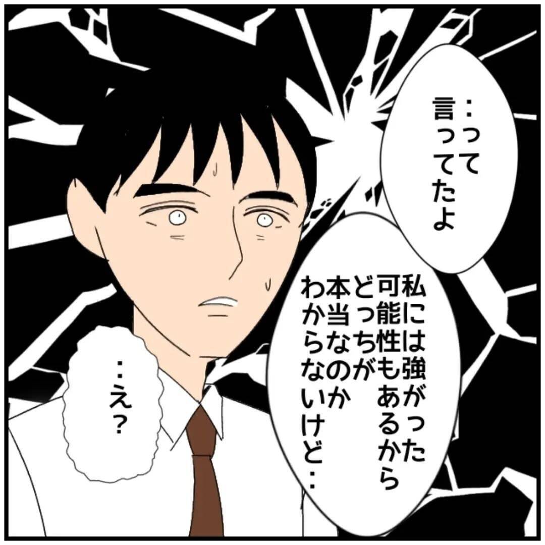 【漫画】レスなのは自分が拒んでるから？ 聞いた話と全然違う【優しい夫とその同僚 Vol.87】