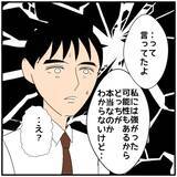 「【漫画】レスなのは自分が拒んでるから？ 聞いた話と全然違う【優しい夫とその同僚 Vol.87】」の画像8