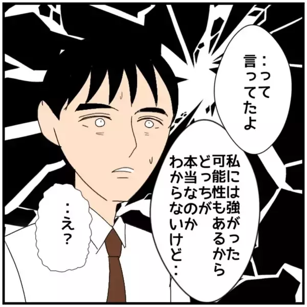 「【漫画】レスなのは自分が拒んでるから？ 聞いた話と全然違う【優しい夫とその同僚 Vol.87】」の画像