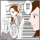 「【漫画】レスなのは自分が拒んでるから？ 聞いた話と全然違う【優しい夫とその同僚 Vol.87】」の画像7