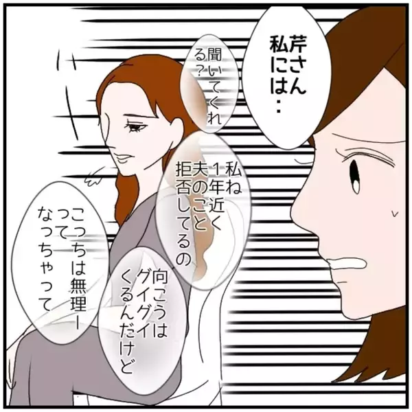 「【漫画】レスなのは自分が拒んでるから？ 聞いた話と全然違う【優しい夫とその同僚 Vol.87】」の画像