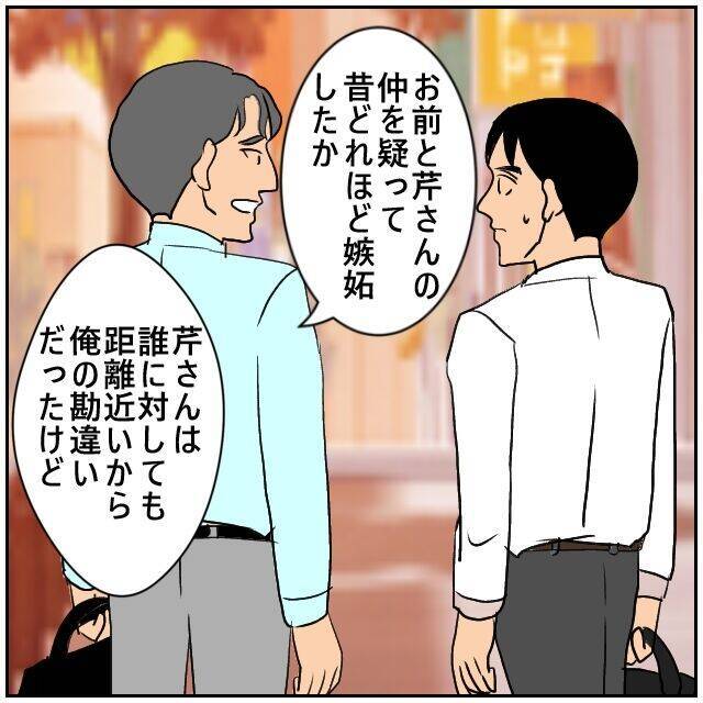 【漫画】「やっと彼女を手に入れられた」って…危うい感じがする【優しい夫とその同僚 Vol.145】