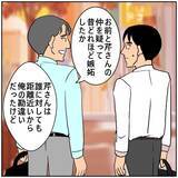 「【漫画】「やっと彼女を手に入れられた」って…危うい感じがする【優しい夫とその同僚 Vol.145】」の画像2