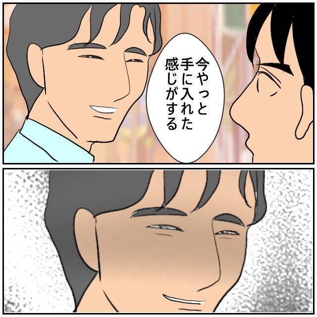 【漫画】「やっと彼女を手に入れられた」って…危うい感じがする【優しい夫とその同僚 Vol.145】