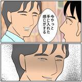 「【漫画】「やっと彼女を手に入れられた」って…危うい感じがする【優しい夫とその同僚 Vol.145】」の画像4