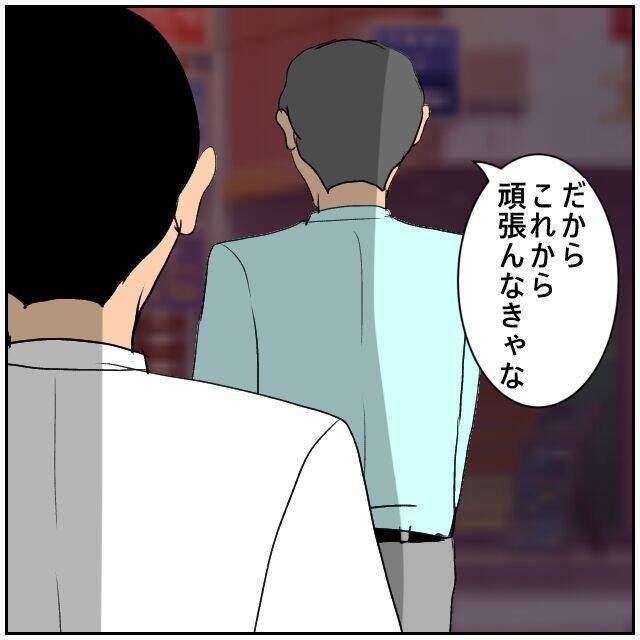 【漫画】「やっと彼女を手に入れられた」って…危うい感じがする【優しい夫とその同僚 Vol.145】