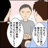 「友人たちの様子がおかしい…!? この不穏な空気は何を意味する？」の画像5