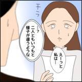 「友人たちの様子がおかしい…!? この不穏な空気は何を意味する？」の画像8