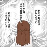 「友人たちの様子がおかしい…!? この不穏な空気は何を意味する？」の画像9
