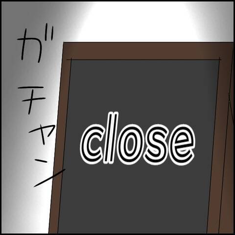 友人たちの様子がおかしい…!? この不穏な空気は何を意味する？