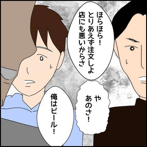 友人たちの様子がおかしい…!? この不穏な空気は何を意味する？