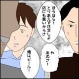 「友人たちの様子がおかしい…!? この不穏な空気は何を意味する？」の画像7