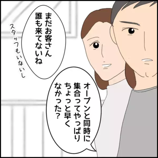 「友人たちの様子がおかしい…!? この不穏な空気は何を意味する？」の画像