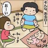 「「家に帰ったらもぬけの殻…娘たちはどこに？」実の父に連れ去られた三姉妹、母が知った衝撃の理由【漫画】」の画像3