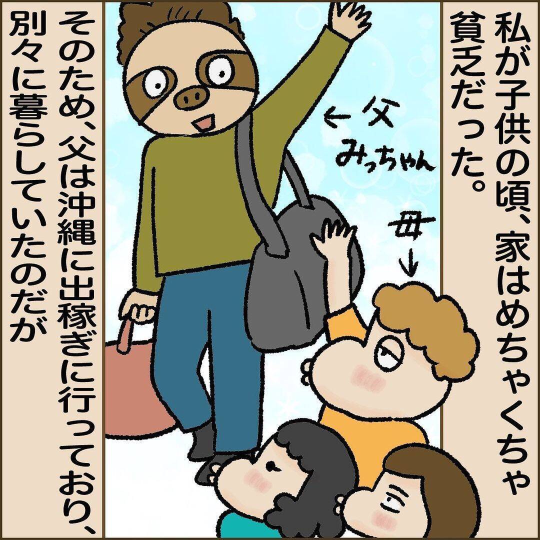 「家に帰ったらもぬけの殻…娘たちはどこに？」実の父に連れ去られた三姉妹、母が知った衝撃の理由【漫画】