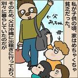 「「家に帰ったらもぬけの殻…娘たちはどこに？」実の父に連れ去られた三姉妹、母が知った衝撃の理由【漫画】」の画像2