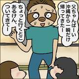 「「家に帰ったらもぬけの殻…娘たちはどこに？」実の父に連れ去られた三姉妹、母が知った衝撃の理由【漫画】」の画像4