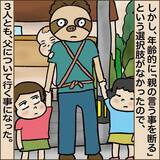 「「家に帰ったらもぬけの殻…娘たちはどこに？」実の父に連れ去られた三姉妹、母が知った衝撃の理由【漫画】」の画像6