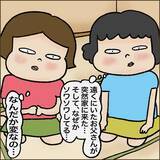 「「家に帰ったらもぬけの殻…娘たちはどこに？」実の父に連れ去られた三姉妹、母が知った衝撃の理由【漫画】」の画像5
