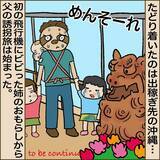 「「家に帰ったらもぬけの殻…娘たちはどこに？」実の父に連れ去られた三姉妹、母が知った衝撃の理由【漫画】」の画像10