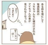 「「めちゃくちゃ楽させてもらってる」搾取する夫婦の呑気な本音」の画像7
