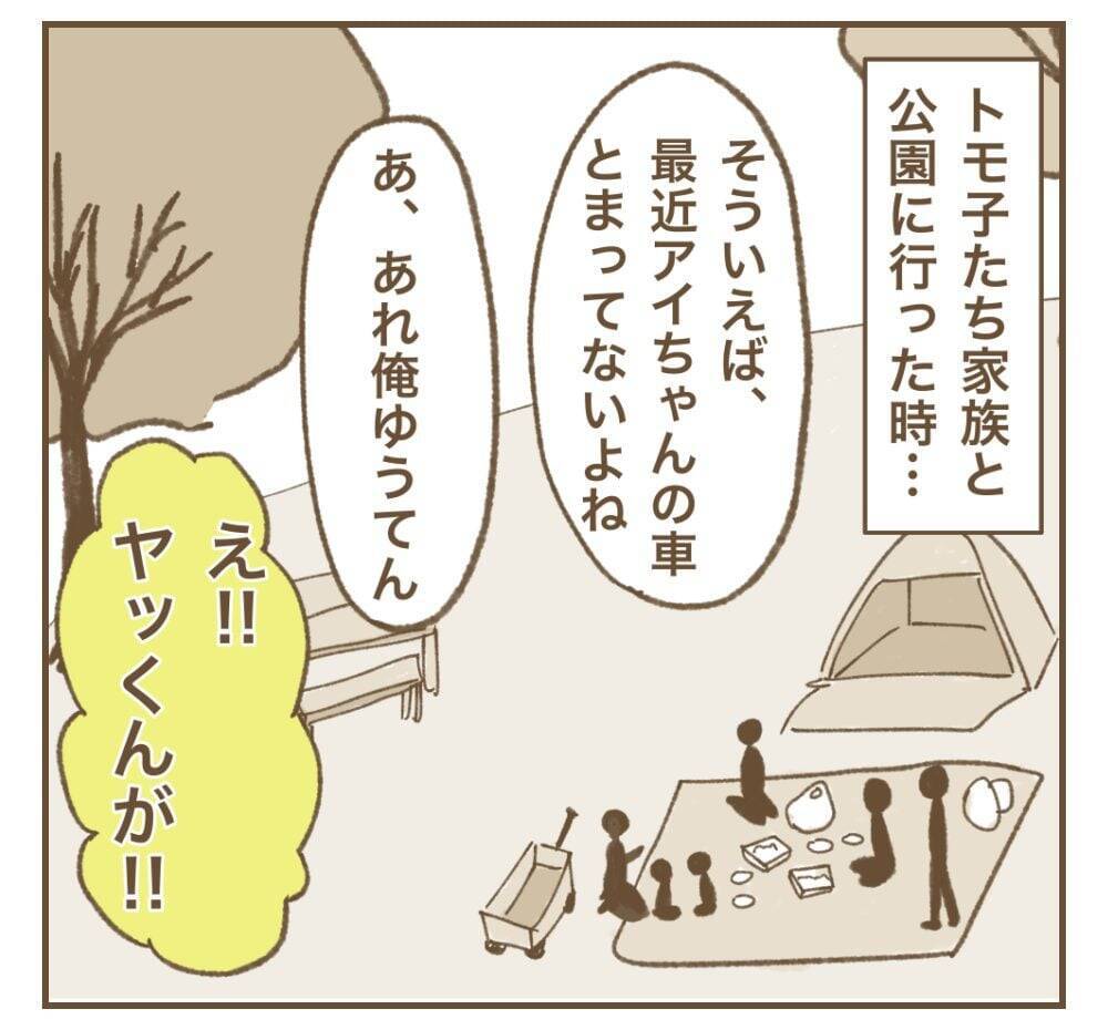 「めちゃくちゃ楽させてもらってる」搾取する夫婦の呑気な本音