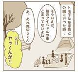 「「めちゃくちゃ楽させてもらってる」搾取する夫婦の呑気な本音」の画像8