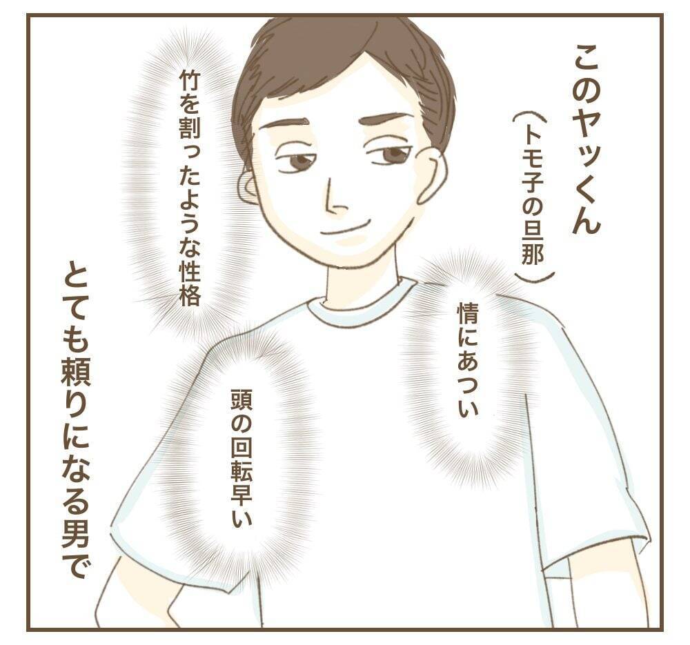 「めちゃくちゃ楽させてもらってる」搾取する夫婦の呑気な本音