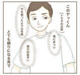 「「めちゃくちゃ楽させてもらってる」搾取する夫婦の呑気な本音」の画像9