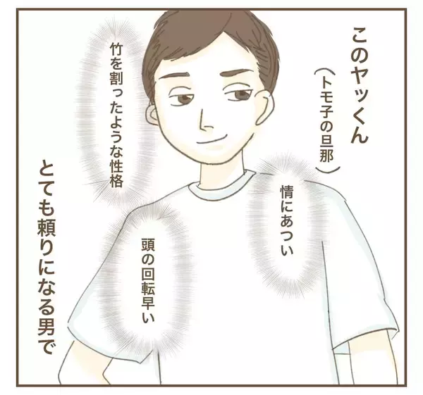 「「めちゃくちゃ楽させてもらってる」搾取する夫婦の呑気な本音」の画像